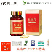 楽天市場】松康泉の通販