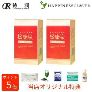 松康泉 ショウコウセン しょうこうせん 200粒 ( 100粒 × 2個 ) 松節 ピネシアオイル ポリフェノール ピクノジェノール 柳葉 すっぽん ゼラチン 松の自然治癒成分を豊富に含んだ松こぶ 妊活 妊