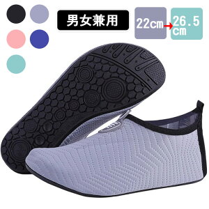 マリンシューズ メンズ レディース マリンシューズ キッズ 水陸両用 フィットネスシューズ アクアシューズ ウォーターシューズ 柔らか 軽量 速乾 ゴム靴底 折りたたみ シュノーケリング ヨ