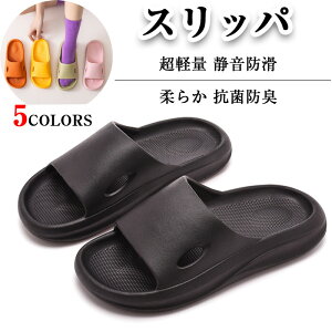 スリッパ 室内 サンダル 4cm超厚底 エアースリッパ ルームシューズ レディース メンズ ベランダ バス トイレ 超軽量 静音防滑 柔らか 抗菌防臭 EVA 日常用 美脚效果 おしゃれ 通気 蒸れない オ