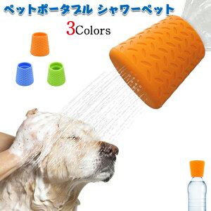 �y�b�g�|�[�^�u�� �V�����[�y�b�g �{�g���L���b�v �� �y�b�g�{�g�� ������ �U�� �� �������� �A�E�g�h�A �y�b�g�p�V�����[�w�b�h �{�g���L���b�v ���ꏜ�� �p���X�v���[ ���p�V�����[�A�^