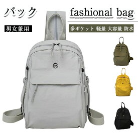 【期間限定・10%OFFクーポン】2025new 多ポケット軽量多WAY仕様バックパック 大容量リュックサック収納 人気 おしゃれ カジュアルリュック シンプル 通学 軽量 防水 丈夫 出張 軽量 盗難防止（ワンショルダー/ダブルショルダー/手持ち）
