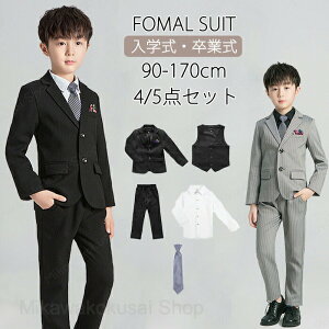 キッズファッション 男の子 130 スーツ 入学式」の人気商品一覧・価格 