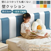 楽天市場】クッションマット（ベッドガード・サイドガード｜ベビー用 