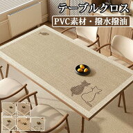 テーブルマット テーブルクロス 撥水 長方形 長机 拭ける 防油 防汚 耐熱 PVC 猫柄 ねこ デスクマット ダ…