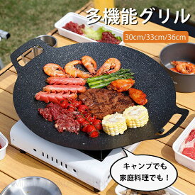 マルチグリドル ブラック 丸型 フライパン マルチグリドルパン グリルパン 4点セット キャンプ飯 鉄板 ガス 直火 炭火 グリル プレート 皿 家庭 軽量 グリル 取っ手 優秀な熱伝導率 バーベキュー キャンプ アウトドア ステーキ 焼そば 焼肉 BBQ キャンプ