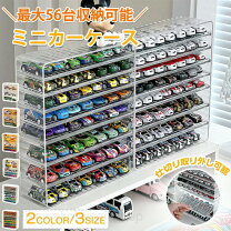 楽天市場】ミニカー トラック（コレクションケース｜コレクション 