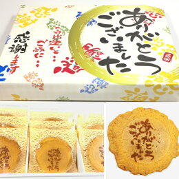 楽天市場 ありがとうございました 24袋入り 御礼 かわいい 父の日 退職 感謝 引越し 卒業 転職 ありがとう 贈り物 お菓子 プチギフト 異動 職場 あす楽 メッセージ 贈答用 餞別 スイーツ 手作り プレゼント あいさつ おすすめ 忘年会 三川まんじゅう本舗
