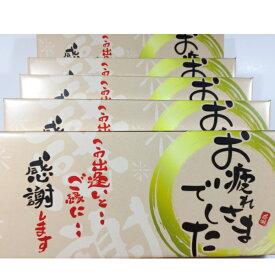 楽天市場 プチギフト お疲れ様の通販