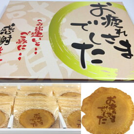 楽天市場 お疲れ様 スイーツ お菓子 の通販