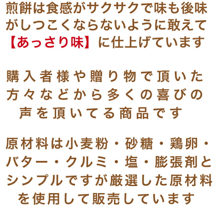 楽天市場】詰め合わせ プチギフト 退職 御礼 ほんの気持ち 煎餅 9袋入り 5個セット お中元 送料無料 退職 お菓子 ギフト 感謝 大量 スイーツ 贈り物 お世話になりました お礼 プレゼント ありがとう メッセージ 個包装 引越し 転勤 異動 お祝い : 三川まんじゅう本舗 楽天市場】詰め合わせ プチギフト 退職 御礼 ほんの気持ち 煎餅 9袋入り 5個セット お中元 送料無料 退職 お菓子 ギフト 感謝 大量 スイーツ 贈り物 お世話になりました お礼 プレゼント ありがとう メッセージ 個包装 引越し 転勤 異動 お祝い : 三川まんじゅう本舗