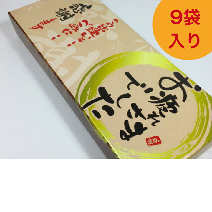 楽天市場 退職 お菓子 お疲れ様でした 煎餅 贈り物 個包装 大量 詰め合わせ プチギフト カタログ 食べ物 ギフト 感謝 引越し 卒業 ありがとう 転職 異動 職場 あす楽 メッセージ 贈答用 餞別 スイーツ 手作り プレゼント ポッキリ 忘年会 三川まんじゅう本舗