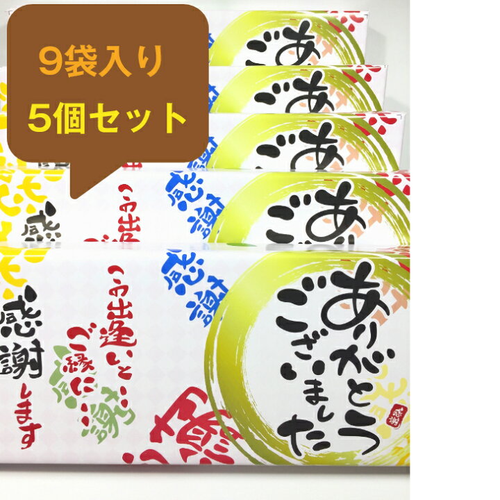楽天市場 ありがとうございました 5個セット 退職 お菓子 贈り物 個包装 大量 詰め合わせ プチギフト ギフト メッセージ 御礼 かわいい 感謝 引越し 卒業 転職 ありがとう 異動 職場 あす楽 贈答用 餞別 スイーツ 手作り プレゼント あいさつ おすすめ 忘年会 三川