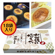 【即日発送】 お世話になりました 煎餅 18袋入り 個包装 メッセージ入り お菓子 詰め合わせ ギフト 退職 …