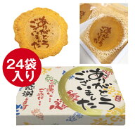 【即日対応可】 菓子折り 退職 お菓子 ありがとうございました 24袋入り 母の日 個包装 粗品 大人気 プチ…