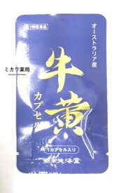 【第3類医薬品】定形外送料無料牛黄カプセル（ゴオウ）オーストラリア産栃本100mg×1カプセル×1個【smtb-k】【w1】