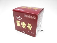 【第2類医薬品】紫雲膏ダイコー大晃生薬50g定形外送料無料【smtb-k】【w1】