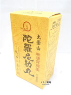 【第3類医薬品】ゆうメール配送　外箱開封状態配送 送料無料陀羅尼助丸60包(1包30粒)入り+30粒1包付銭谷…