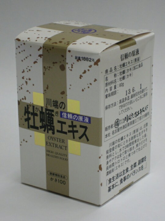 楽天市場】川端の牡蠣エキス原液60g3個【北海道・沖縄・離島別途送料 
