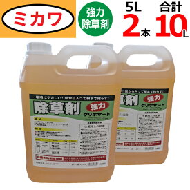 グリホサート41％（5L×2本セット）非農耕地用除草剤