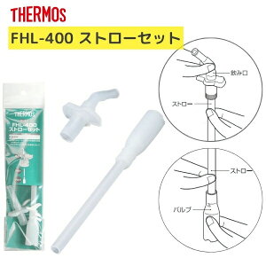 T[X FHL-400 Xg[Zbg ie ݌ Xg[ ou THERMOS C-PIS-861 ^fMXg[{g  XX{g SpbL pp[c