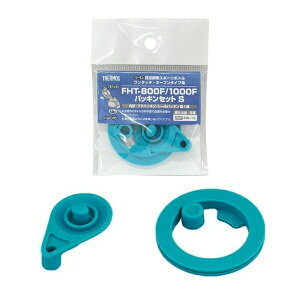 T[X FHTpbLZbgiSjiLj ie t^pbL V[pbL THERMOS FHT-800F/1000FpbLZbg S FHT-1500FpbLZbg L ^fMX|[c{g XeX{g  