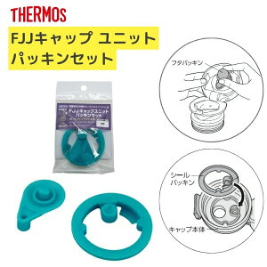 T[X FJJLbv jbgpbLZbg ie t^pbL V[pbL THERMOS B-006083 ^fM2way{g  2EFC XX{g SpbL pp[c