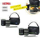 【 ラッピング 無料 】 サーモス 保温弁当箱 820ml 1100ml 専用ポーチ付き DBQ-362 DBQ-502 お弁当箱 ランチボックス ランチバッグ付き ハシ ハシケース付き 食洗機対応 電子レンジ対応 たっぷり 大容量 学生 バックルストラップ付き おしゃれ プレゼント ギフト THERMOS