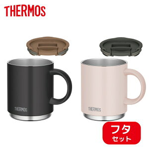 �y���b�s���O�����z �T�[���X �}�O�J�b�v �I�ׂ� 2�Z�b�g �t�^�t���Z�b�g JDS�V���[�Y 350ml 450ml �y�A�Z�b�g �^��f�M JDS-351 JDS-451 JDSLid(M) JDSLid(L) �ۉ� �ۗ� �H���Ή� ������� ���킢�� ��