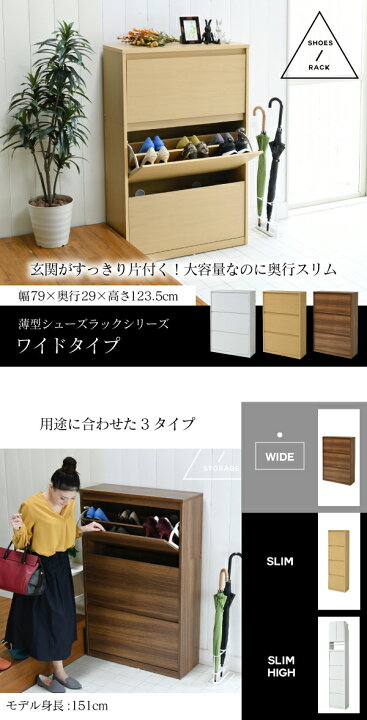 楽天市場】薄型 下駄箱 ワイド 3段 フラップ 扉 3カラー 玄関収納 幅49 