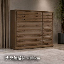 楽天市場】ナラ材 タンスの通販