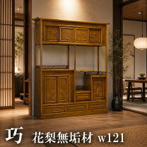 楽天市場】かりん（収納家具｜インテリア・寝具・収納）の通販