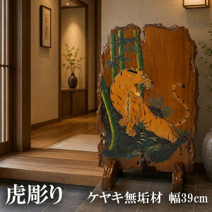 虎 彫刻」の人気商品一覧・価格比較 - 価格.com