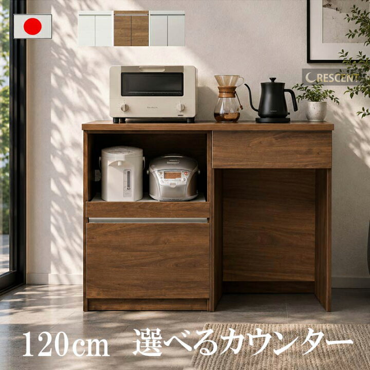 楽天市場】キッチンカウンター 幅120cm 高さ93cm 18.4才 天板下台 