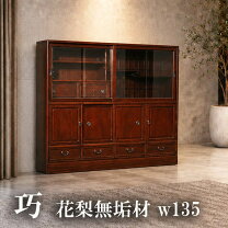 楽天市場】花梨材 家具（インテリア・寝具・収納）の通販
