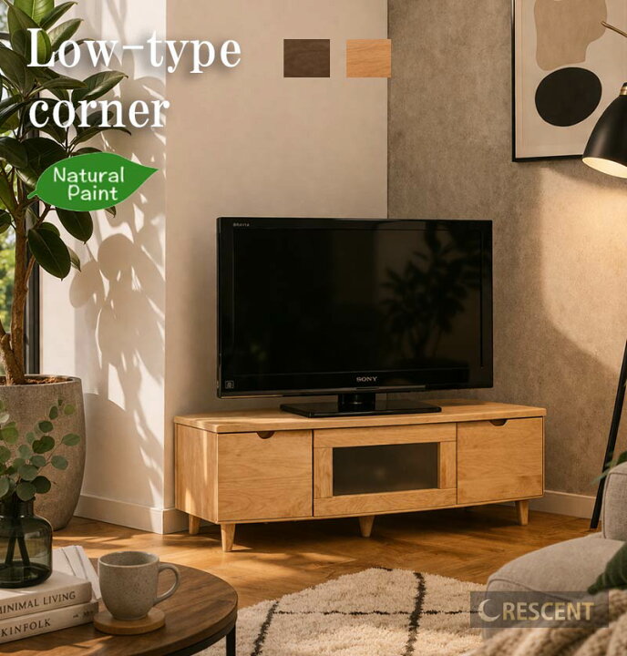 楽天市場】コーナーボード テレビ台 幅フィン 100cm ロータイプ 幅 
