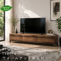 楽天市場】低ホルムアルデヒド テレビ台の通販