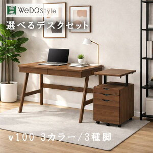 �w�K���Z�b�g �T�C�Y��100cm�f�X�N + ���~���@�f�U�C��3�^�C�v 3�J���[ �^�����C�� �w�K�f�X�N �p�\�R���f�X�N �w�K�f�X�N ������ЃE�B�h�D�X�^�C�� (WeDoStyle) �Ƌ� �Z���N�g �A���_�[�ށ@�Z