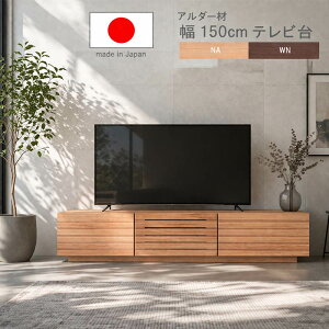 通販 堀田木工所 テレビボード 堀田木工所 国産 ラック Sign サイン 2 