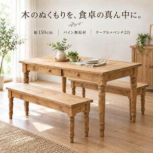 �_�C�j���O�e�[�u�� �Z�b�g 3�_ 4�l�|�� ��150cm �I�C���d�グ �J���g���[�� �p�C�� ���C�� �V�R�� �H��Z�b�g �����o���t�� �x���` �J���g���[�Ƌ� �J�t�F�� �k�� �V���� �Ƒ� �y��^��z�z 