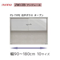 楽天市場】AYANO（食器棚・キッチンボード｜キッチン収納）：収納家具 