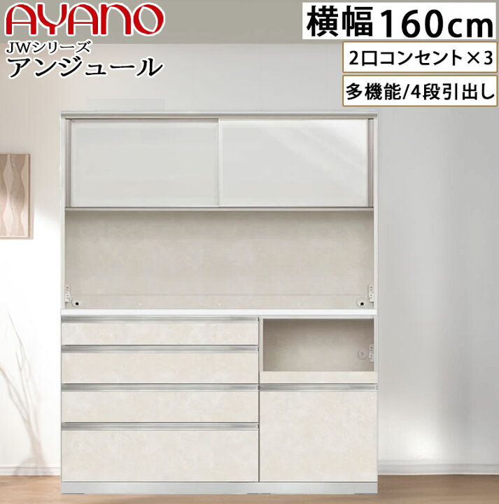 楽天市場】キッチンカウンタ 食器棚用 下台 JWシリーズ JWシリーズ 