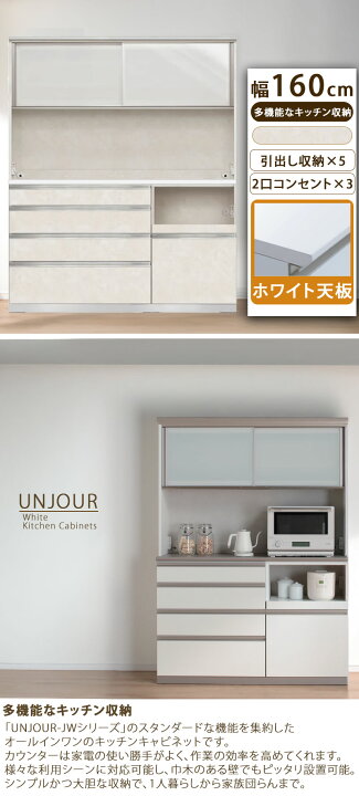 楽天市場】キッチンカウンタ 食器棚用 下台 JWシリーズ JWシリーズ 
