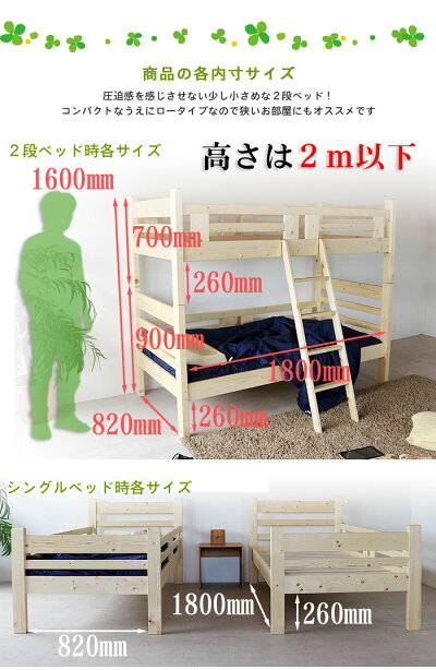 コンパクト2段ベッド二段ベッド日本製国産低い小さいちいさいミニ高品質で安いベットパイン無垢材天然100%蜜蝋塗装ナチュラルブラウン蜜ろうワックスエコ健康ecoGOK【特選】2002-00468item-01