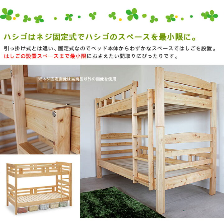 楽天市場】2段ベッド 日本製 ひのき【予約販売】 蜜蝋 高さ160cm 桐 