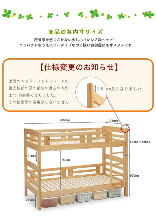 楽天市場】2段ベッド 日本製 ひのき【予約販売】 蜜蝋 高さ160cm 桐 