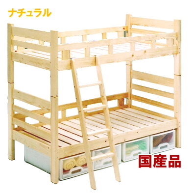 コンパクト2段ベッド二段ベッド日本製国産低い小さいちいさいミニ高品質で安いベットパイン無垢材天然100%蜜蝋塗装ナチュラルブラウン蜜ろうワックスエコ健康ecoGOK【特選】2002-00468item-01
