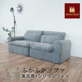 ふわふわ 高反発ウレタン コンパクト ソファ 180cm 左右2分割可能 【今だけ値下】軽量 分割 軽い 2.5人掛け 安心エコテックス100i認証生地 密度30D シリコンフィル 2分割 連結 グリーン グレー 家具 3人掛け 1人掛け フランネル調起毛生地 ソフトな座り心地