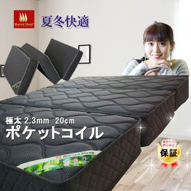 折りたたみ マットレス 20cm 厚 2.3m極太 ポケットコイル コイル 硬い オールシーズン 三つ折り シングル ダブル クイーン ベッド 敷きマットレス 9層 抗菌・防臭 マットレス 高反発ウレタン入り 品質保証 腰痛対策 高級ニット生地 メッシュ マットレス QSM-160 3分割式