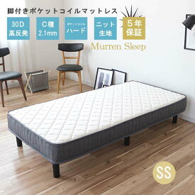 楽天市場 脚付きマットレス スモールの通販